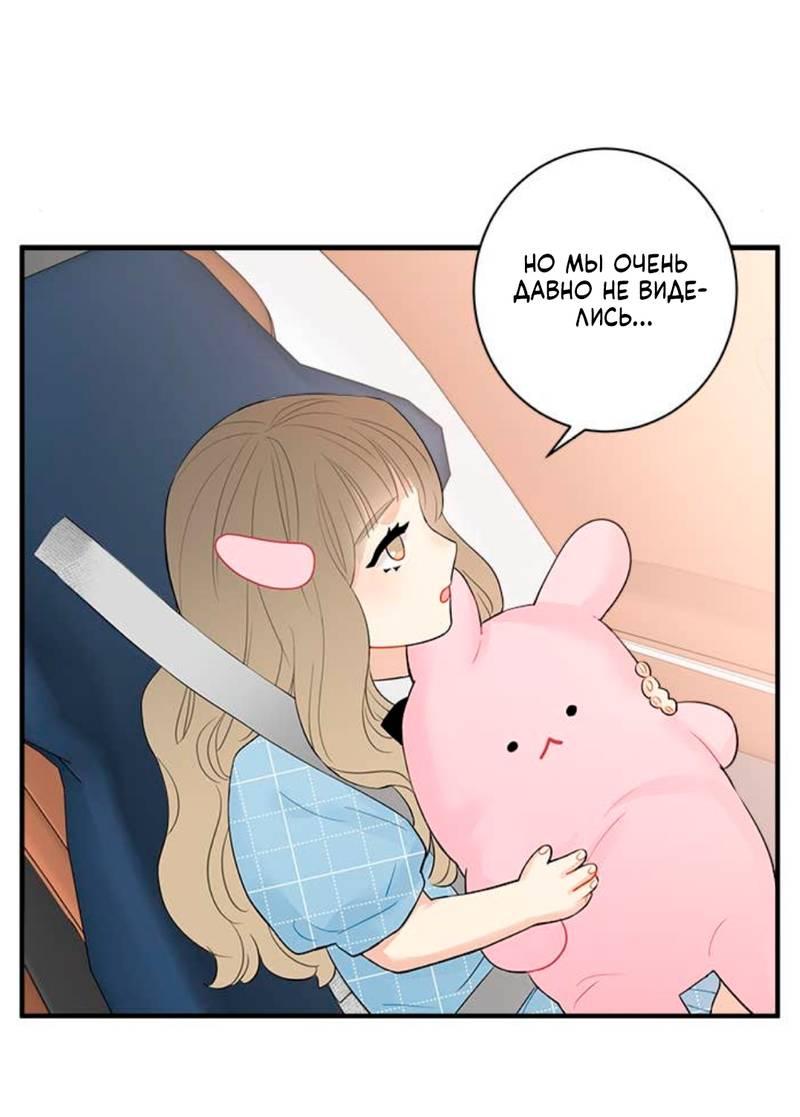 Манга О боже, папочка! - Глава 13 Страница 37