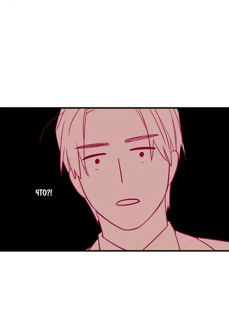 Манга О боже, папочка! - Глава 13 Страница 20