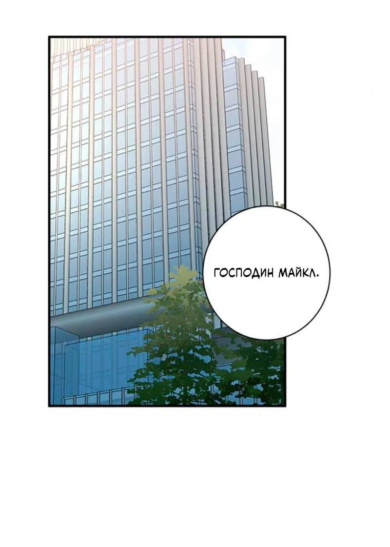 Манга О боже, папочка! - Глава 13 Страница 40