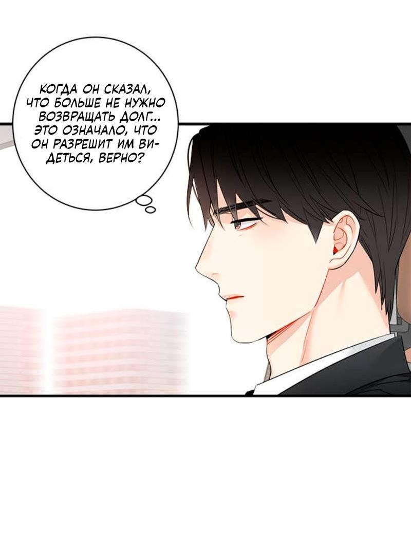 Манга О боже, папочка! - Глава 13 Страница 39