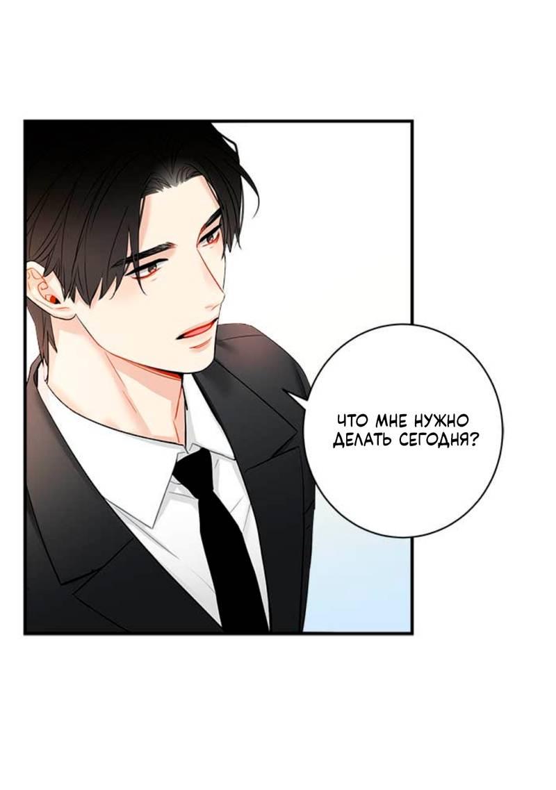 Манга О боже, папочка! - Глава 13 Страница 9