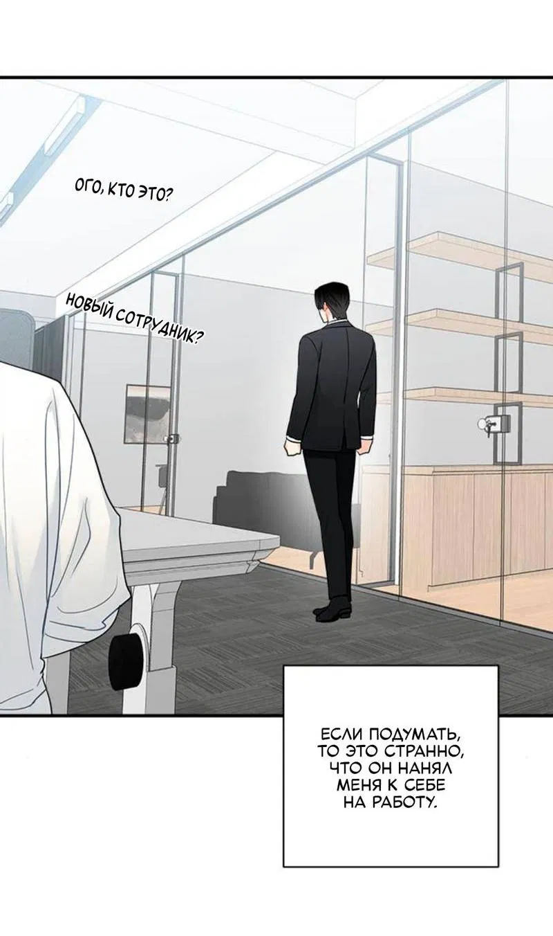 Манга О боже, папочка! - Глава 13 Страница 24