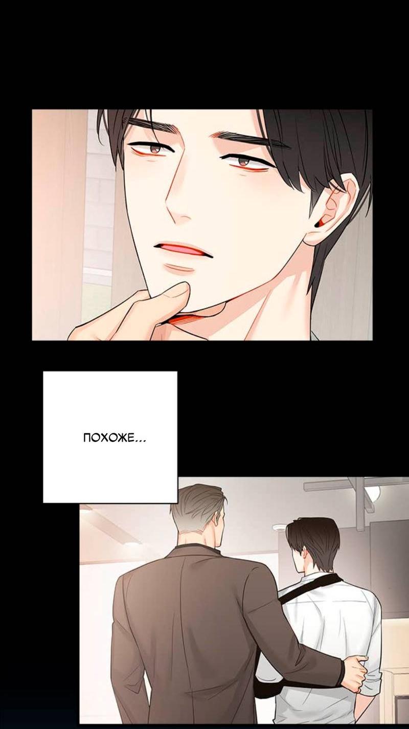 Манга О боже, папочка! - Глава 13 Страница 28