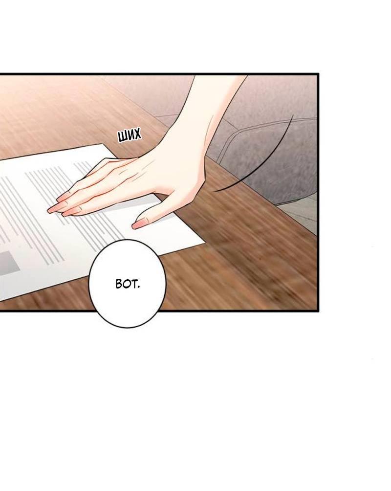 Манга О боже, папочка! - Глава 13 Страница 43