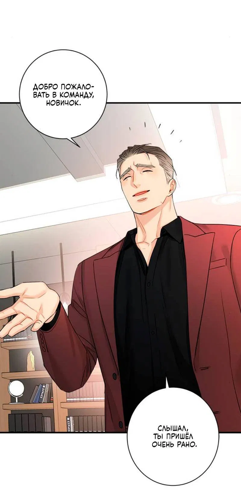 Манга О боже, папочка! - Глава 13 Страница 5