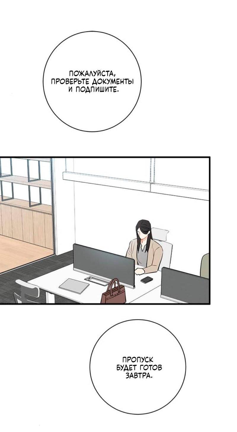 Манга О боже, папочка! - Глава 13 Страница 21