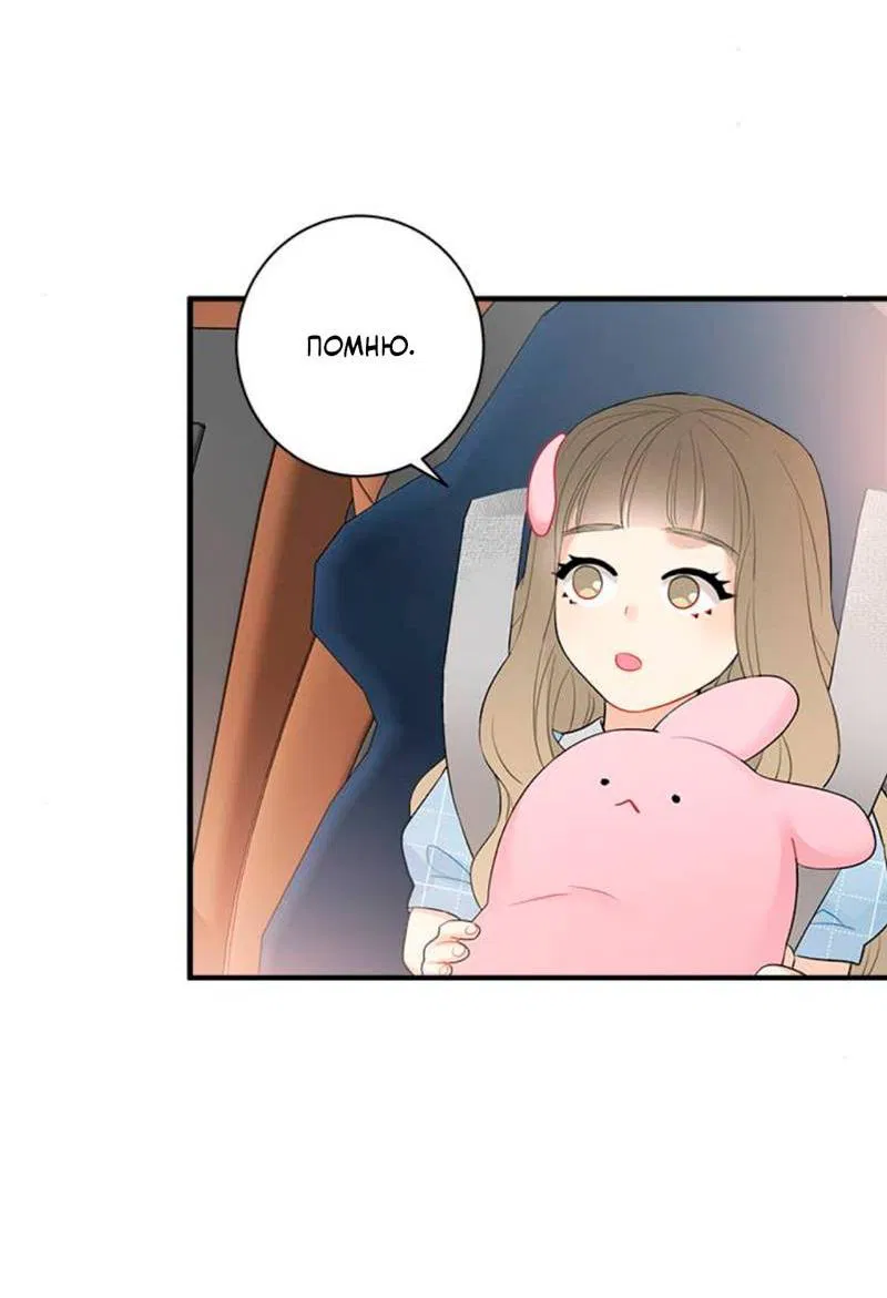 Манга О боже, папочка! - Глава 13 Страница 36