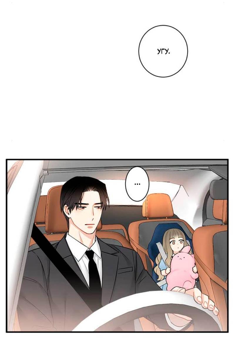 Манга О боже, папочка! - Глава 13 Страница 34