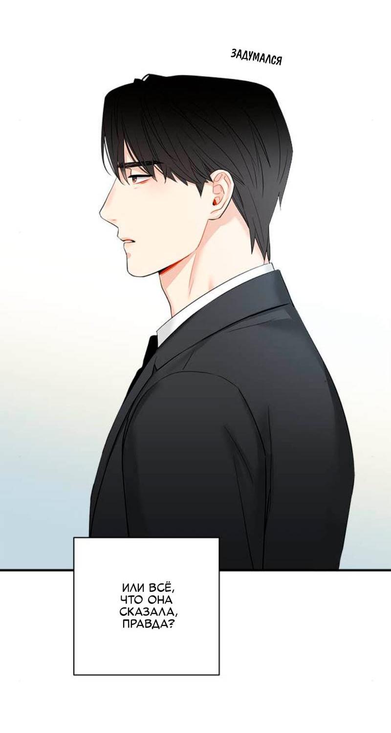 Манга О боже, папочка! - Глава 13 Страница 25