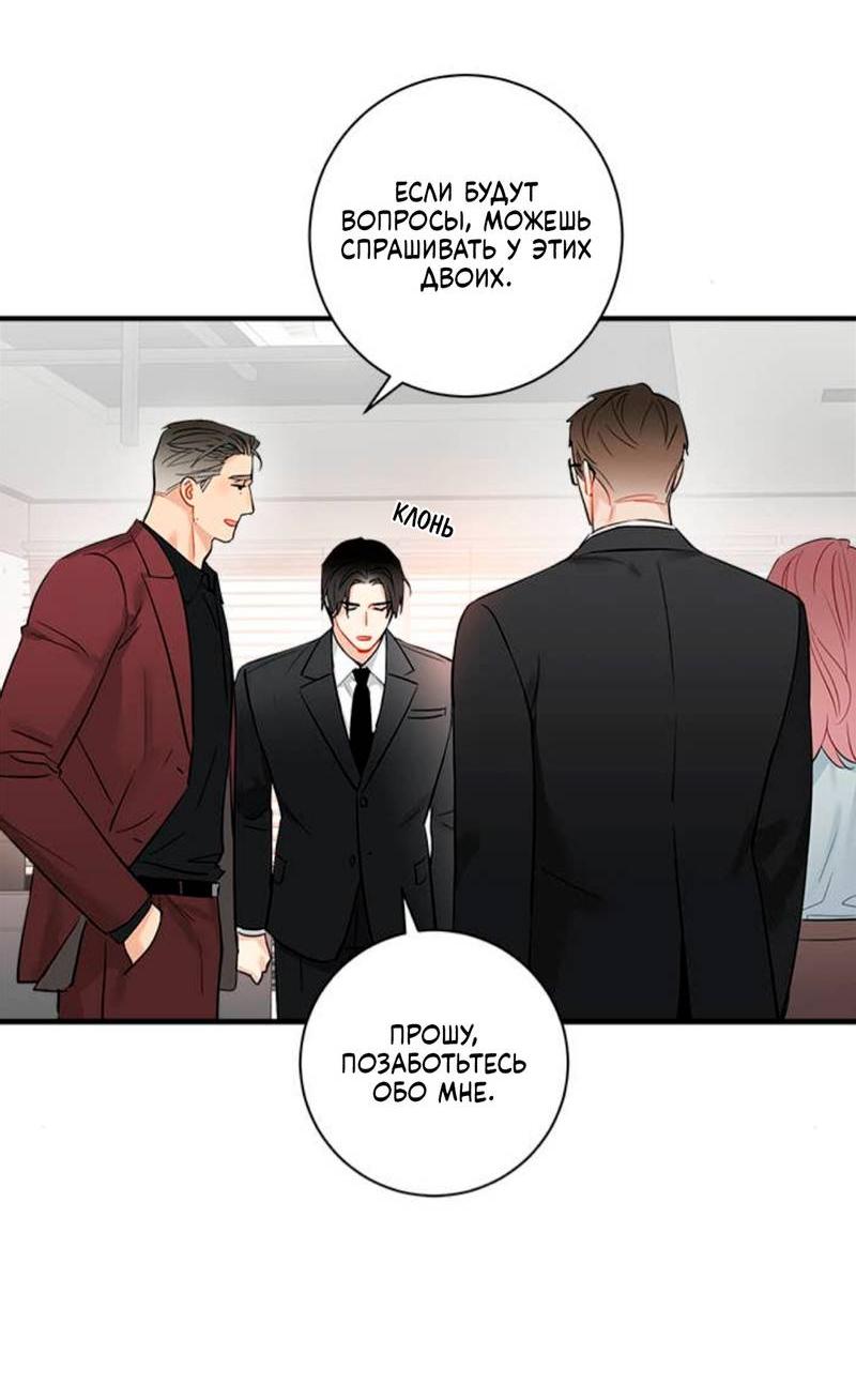 Манга О боже, папочка! - Глава 13 Страница 8