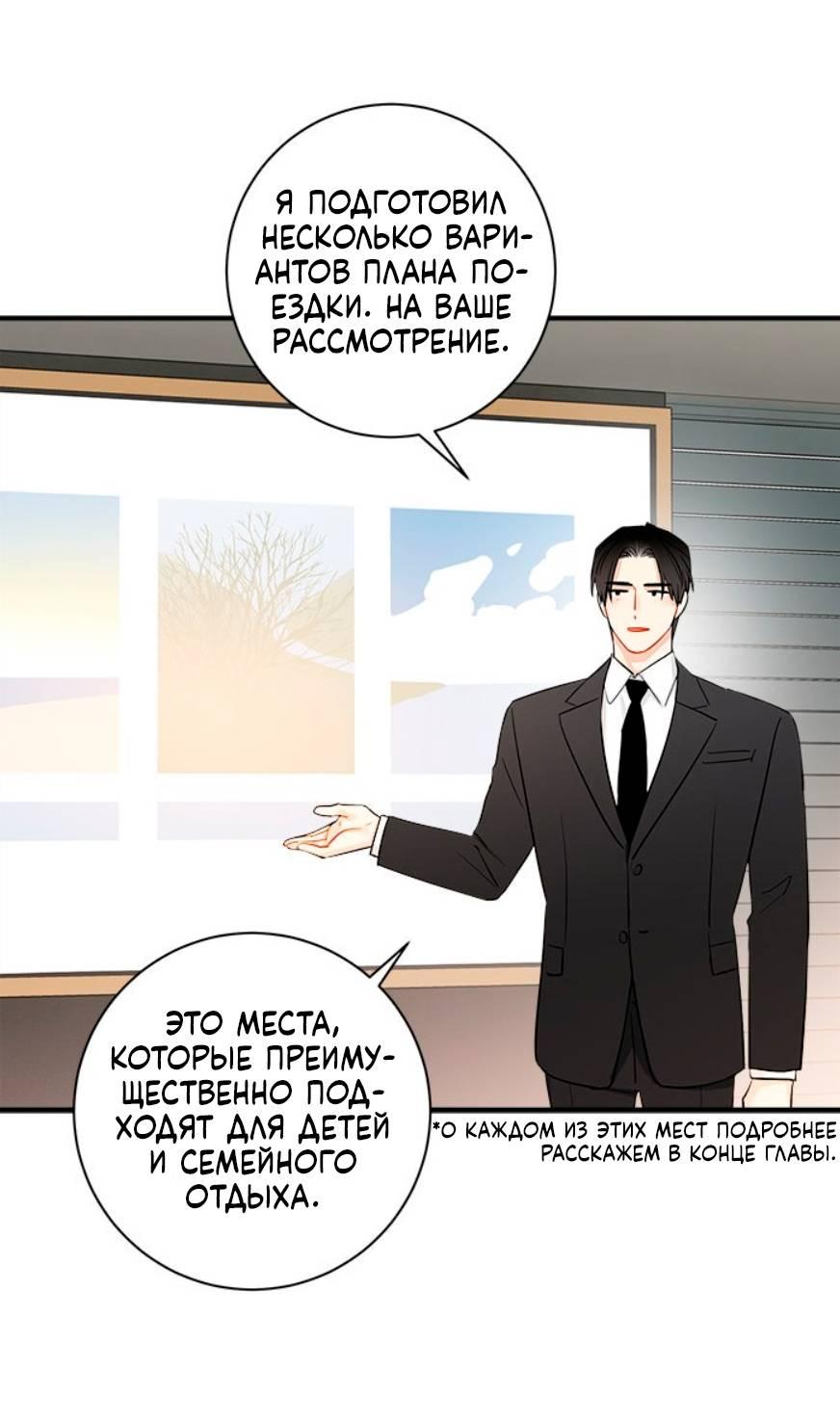 Манга О боже, папочка! - Глава 14 Страница 12