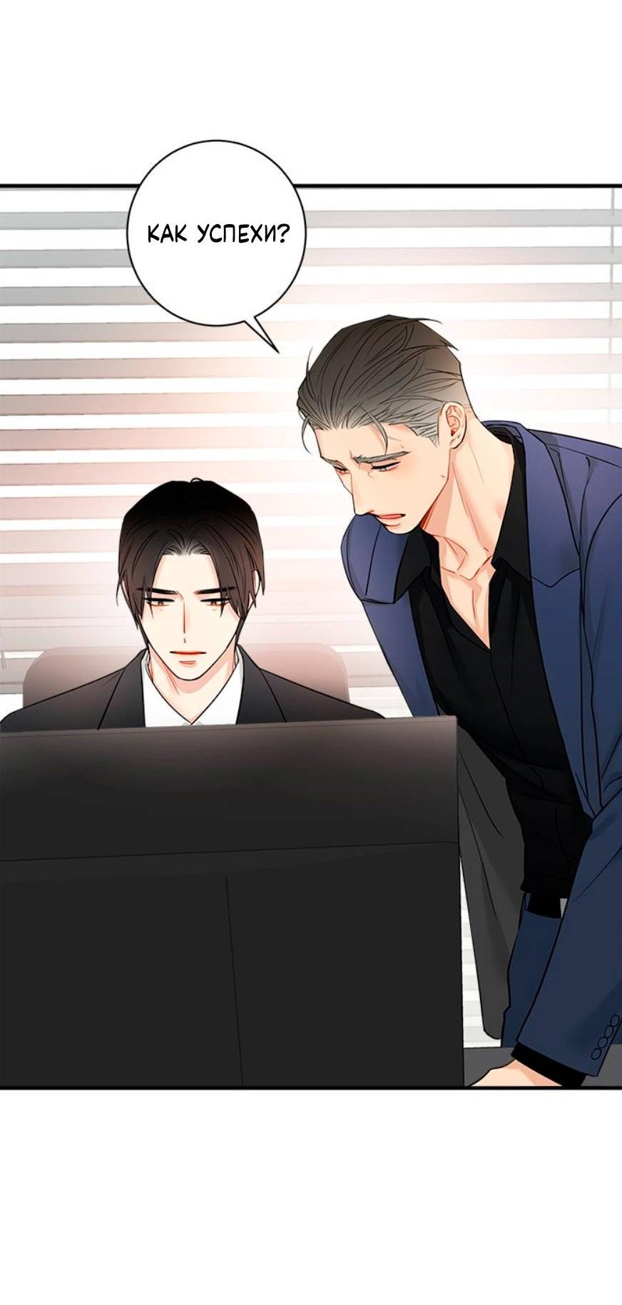 Манга О боже, папочка! - Глава 14 Страница 22