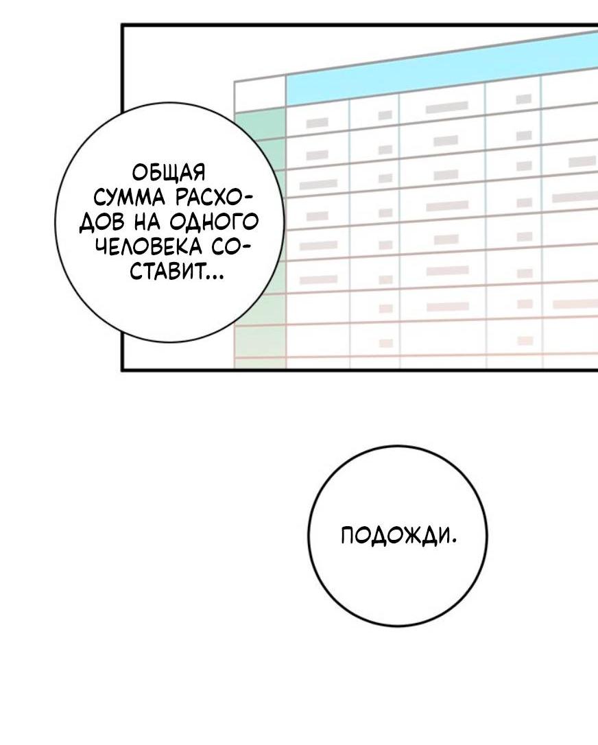 Манга О боже, папочка! - Глава 14 Страница 15