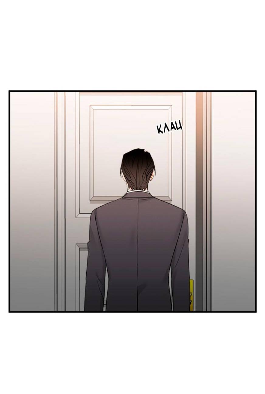 Манга О боже, папочка! - Глава 14 Страница 46