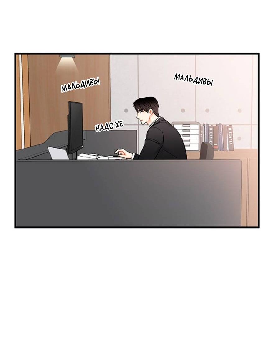 Манга О боже, папочка! - Глава 14 Страница 20