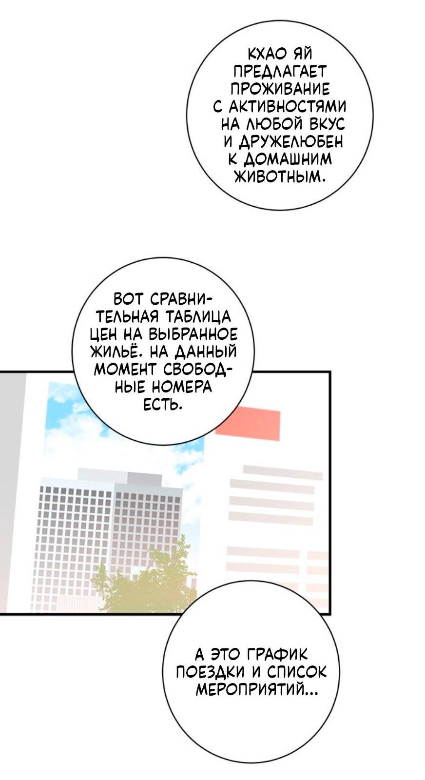 Манга О боже, папочка! - Глава 14 Страница 14