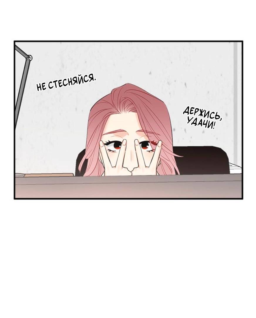 Манга О боже, папочка! - Глава 14 Страница 34