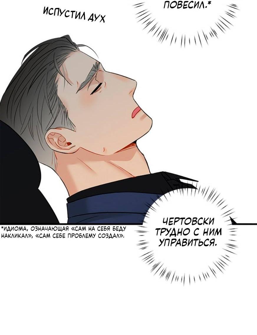 Манга О боже, папочка! - Глава 14 Страница 38