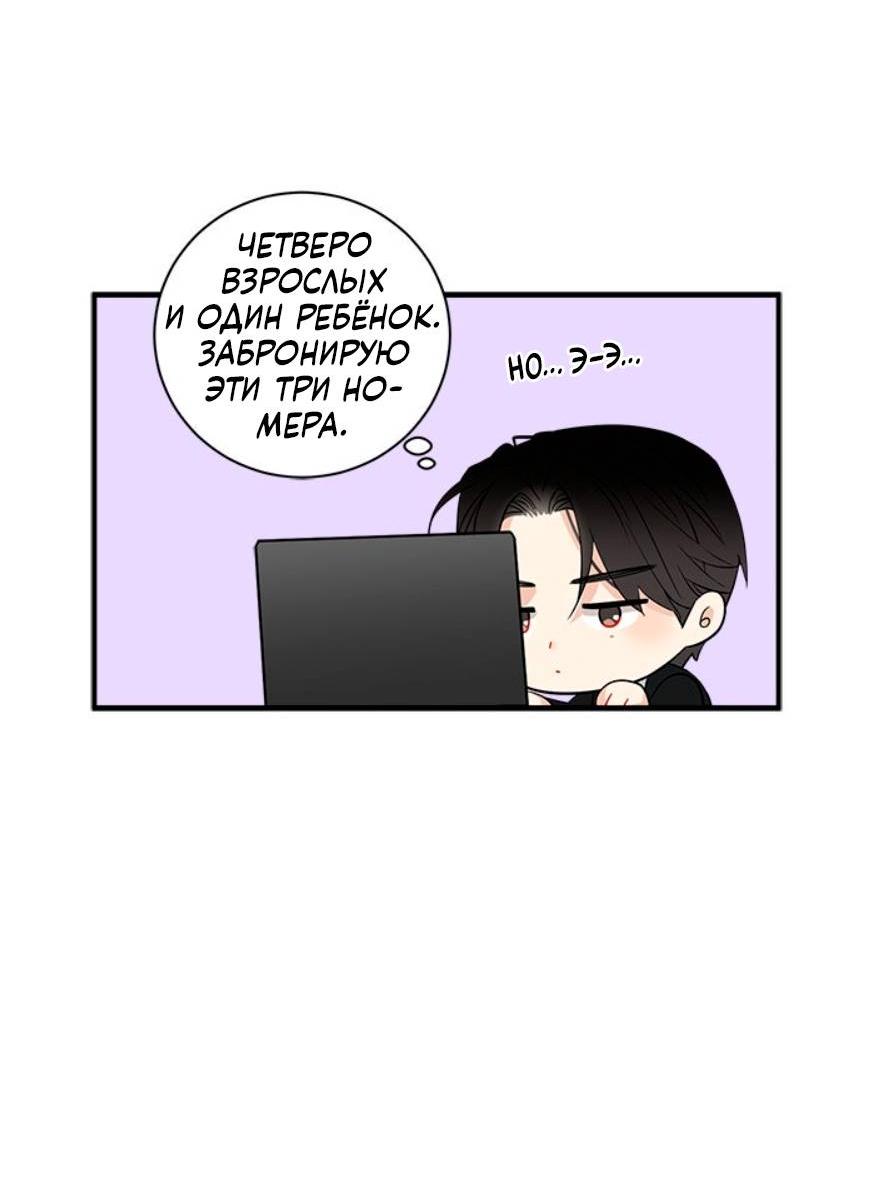 Манга О боже, папочка! - Глава 14 Страница 36