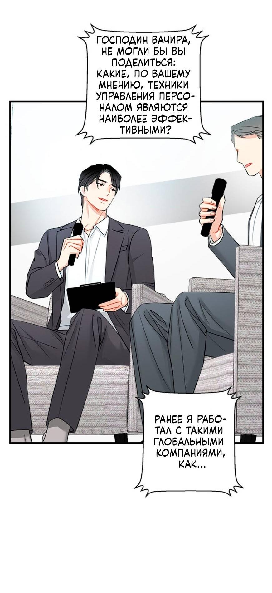 Манга О боже, папочка! - Глава 14 Страница 41