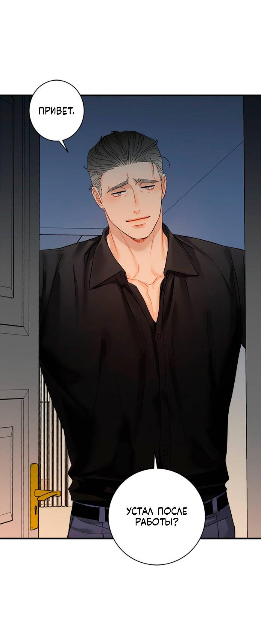 Манга О боже, папочка! - Глава 14 Страница 47