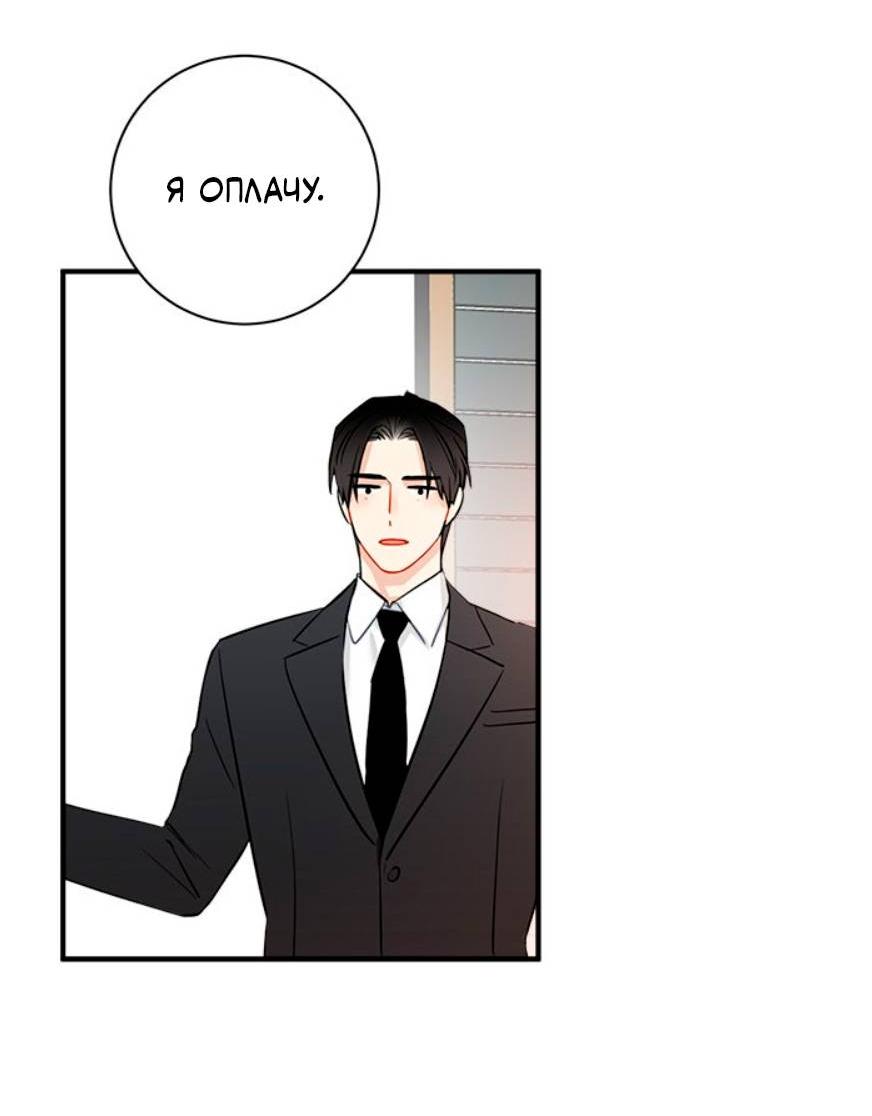 Манга О боже, папочка! - Глава 14 Страница 17