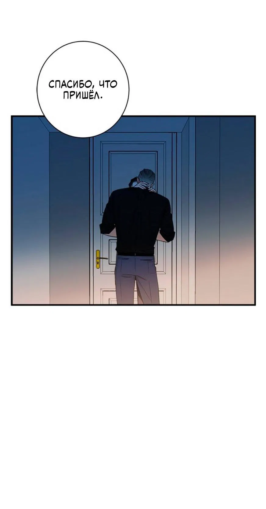 Манга О боже, папочка! - Глава 14 Страница 50