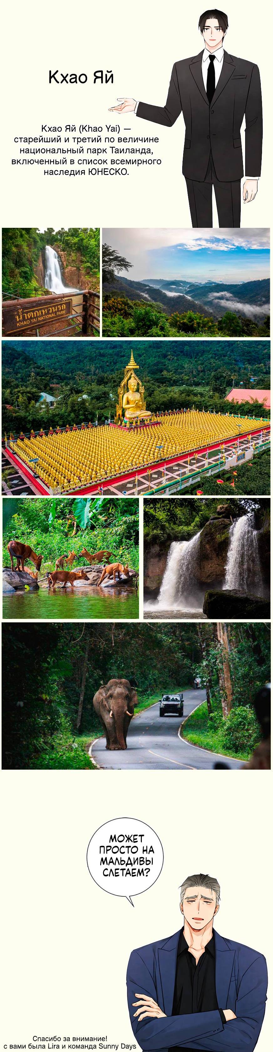 Манга О боже, папочка! - Глава 14 Страница 57