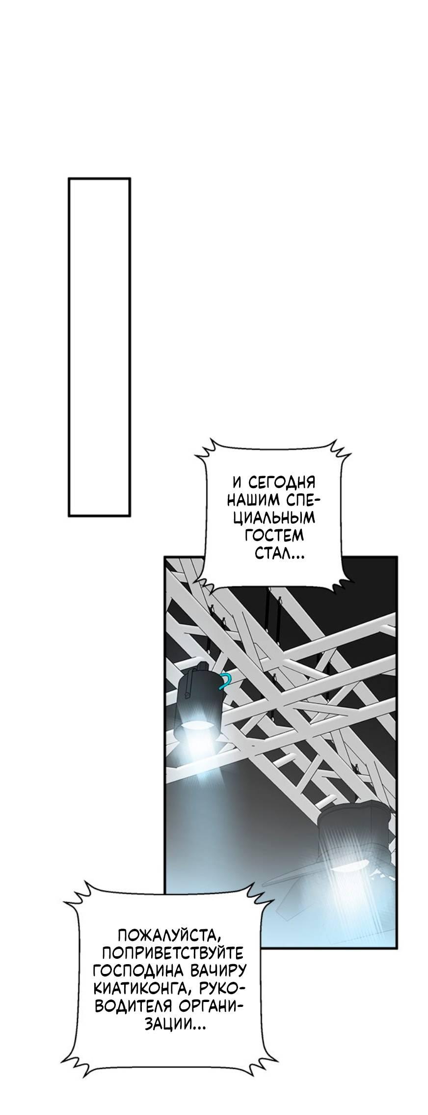 Манга О боже, папочка! - Глава 14 Страница 40