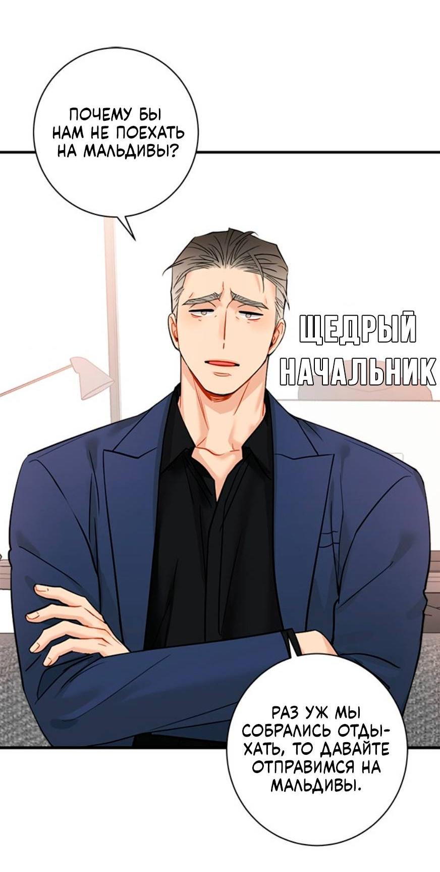 Манга О боже, папочка! - Глава 14 Страница 16