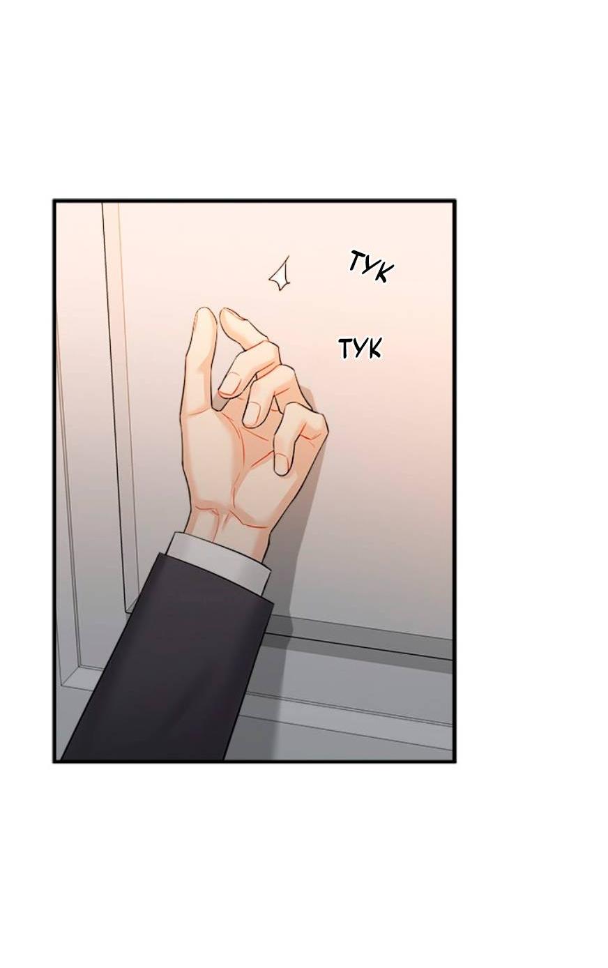 Манга О боже, папочка! - Глава 14 Страница 45