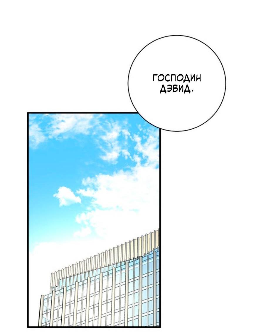 Манга О боже, папочка! - Глава 14 Страница 3