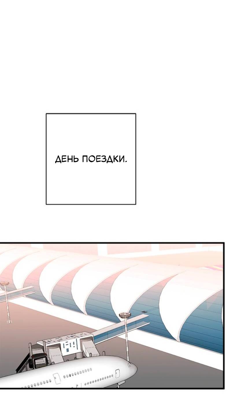 Манга О боже, папочка! - Глава 15 Страница 45