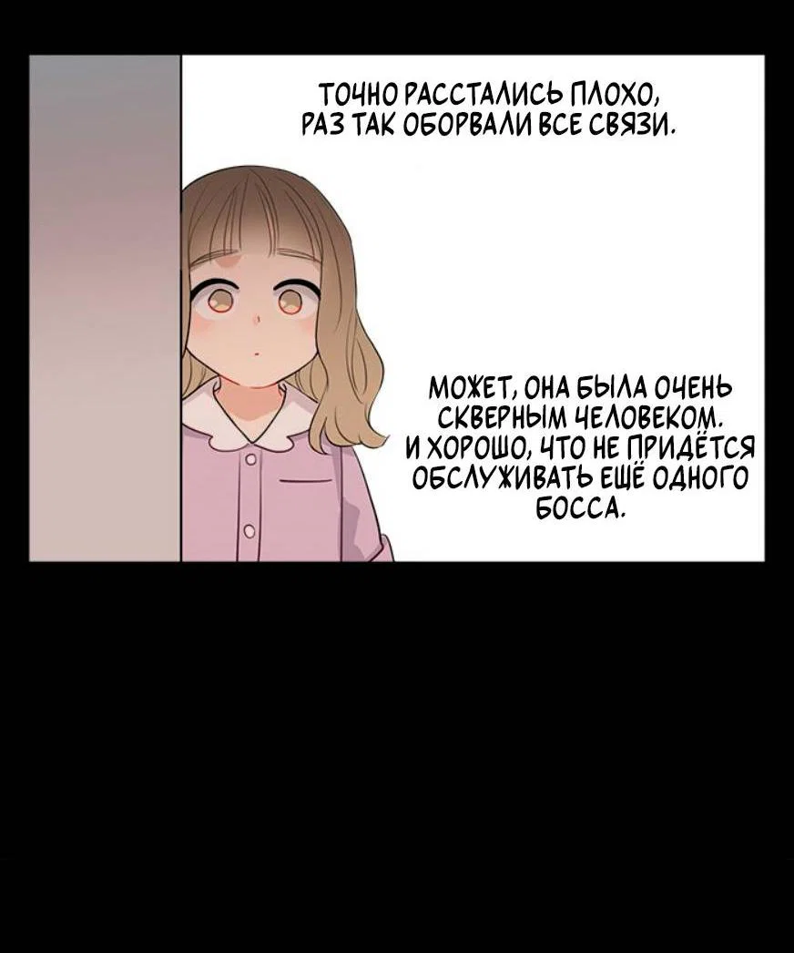 Манга О боже, папочка! - Глава 15 Страница 38