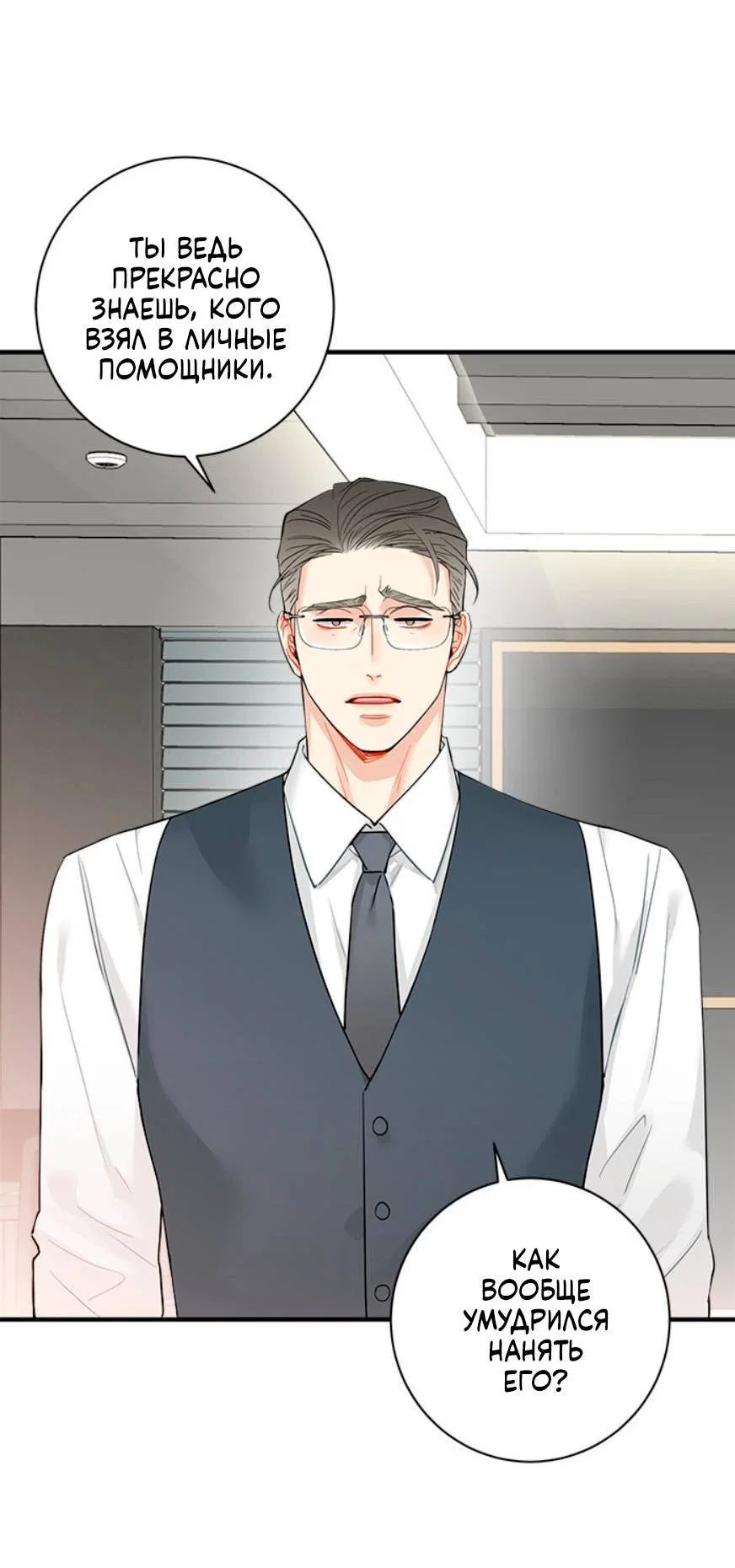 Манга О боже, папочка! - Глава 15 Страница 13