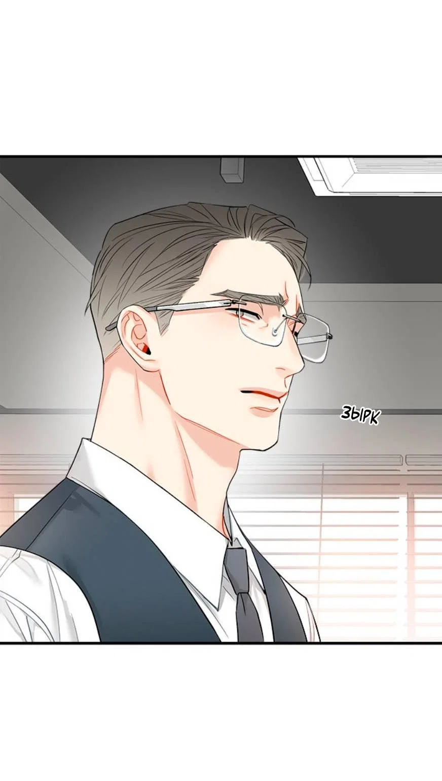 Манга О боже, папочка! - Глава 15 Страница 21