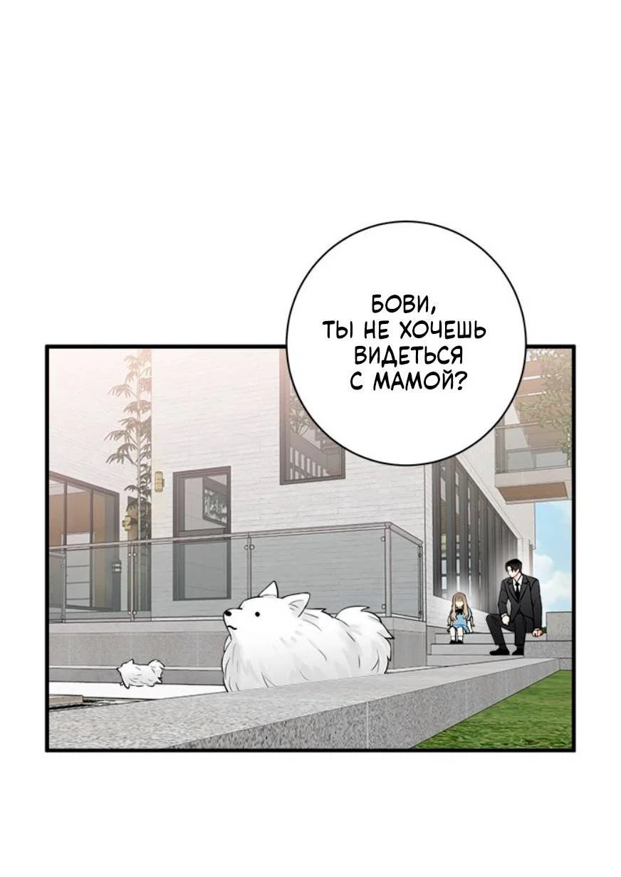 Манга О боже, папочка! - Глава 15 Страница 34