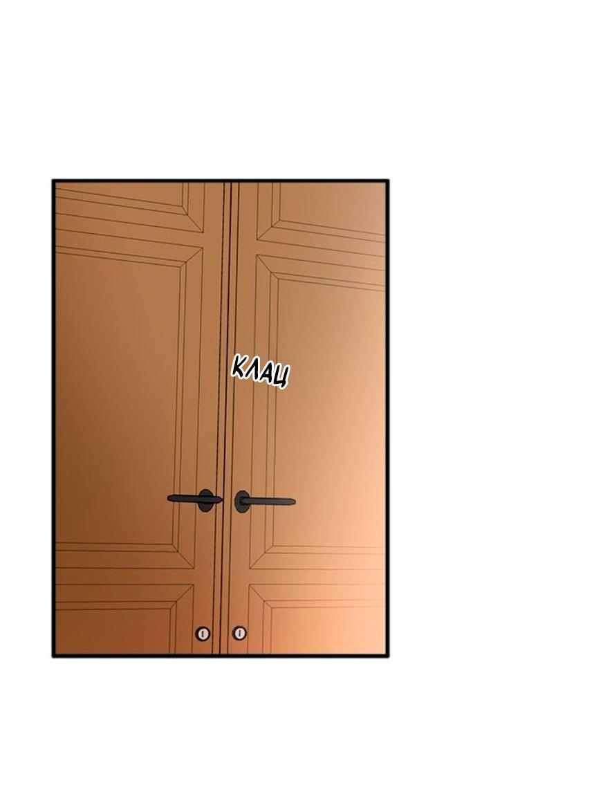 Манга О боже, папочка! - Глава 15 Страница 11