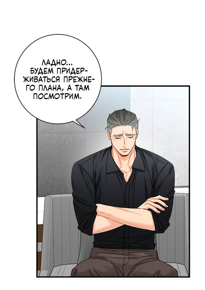 Манга О боже, папочка! - Глава 15 Страница 43