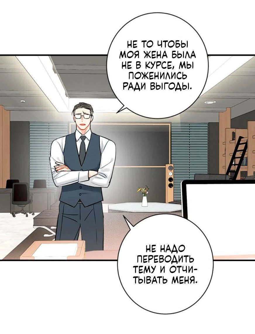 Манга О боже, папочка! - Глава 15 Страница 17