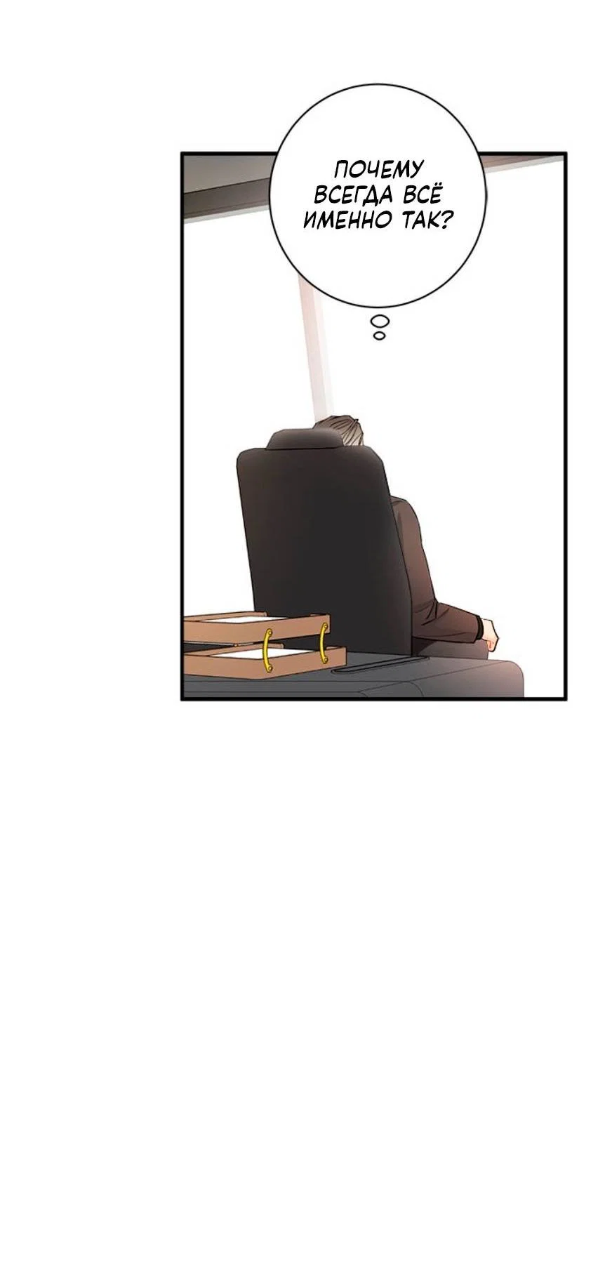 Манга О боже, папочка! - Глава 15 Страница 24