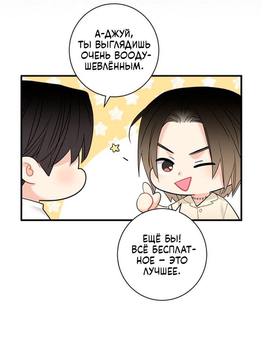 Манга О боже, папочка! - Глава 15 Страница 47