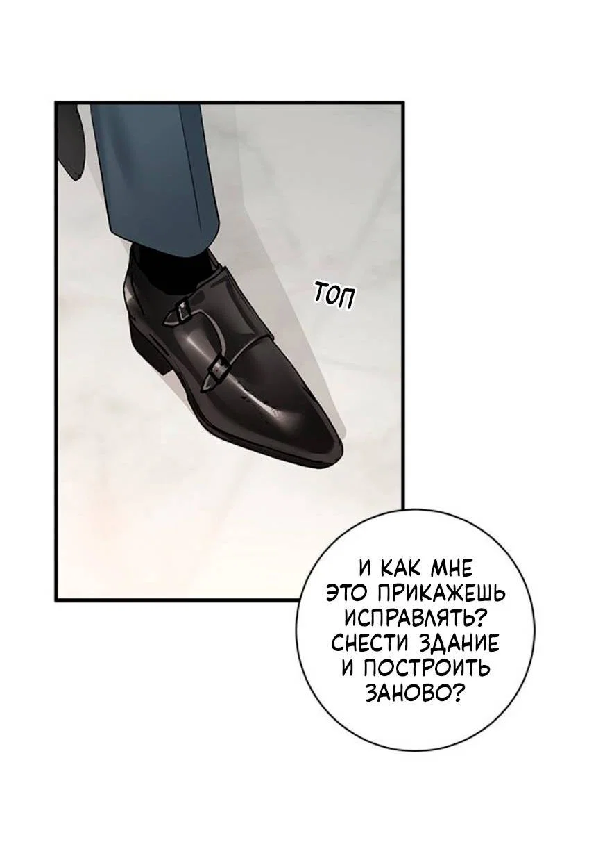 Манга О боже, папочка! - Глава 15 Страница 5