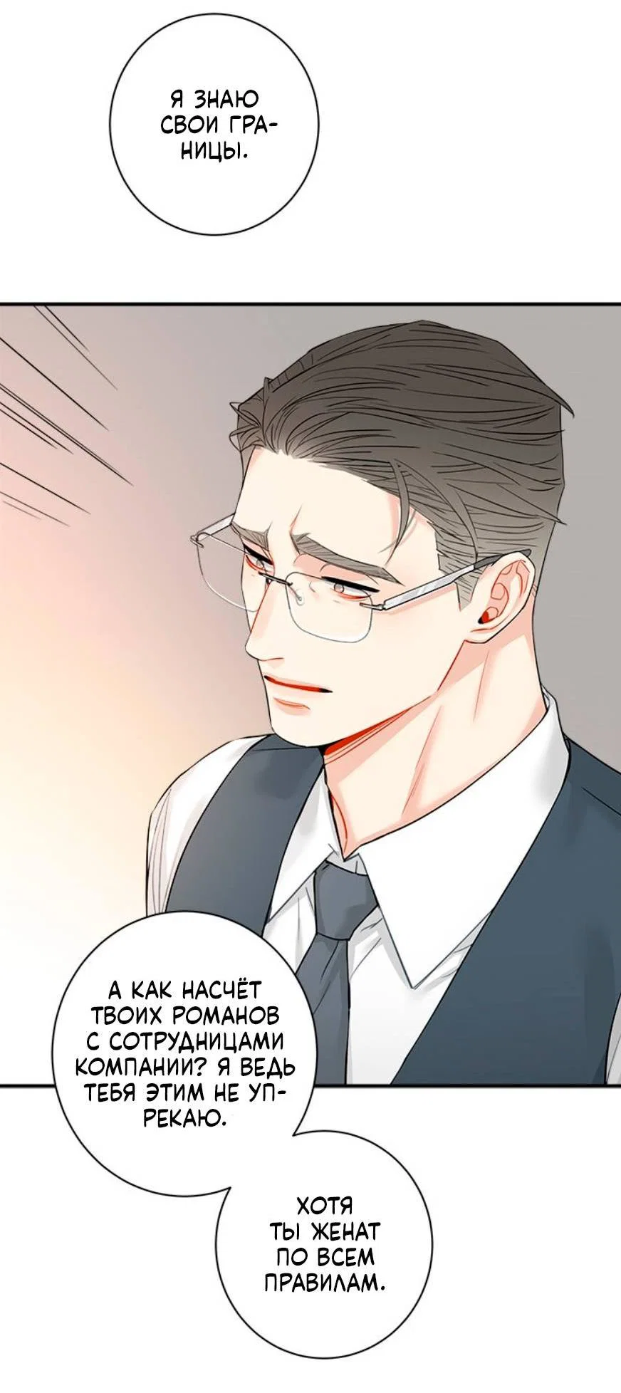 Манга О боже, папочка! - Глава 15 Страница 16