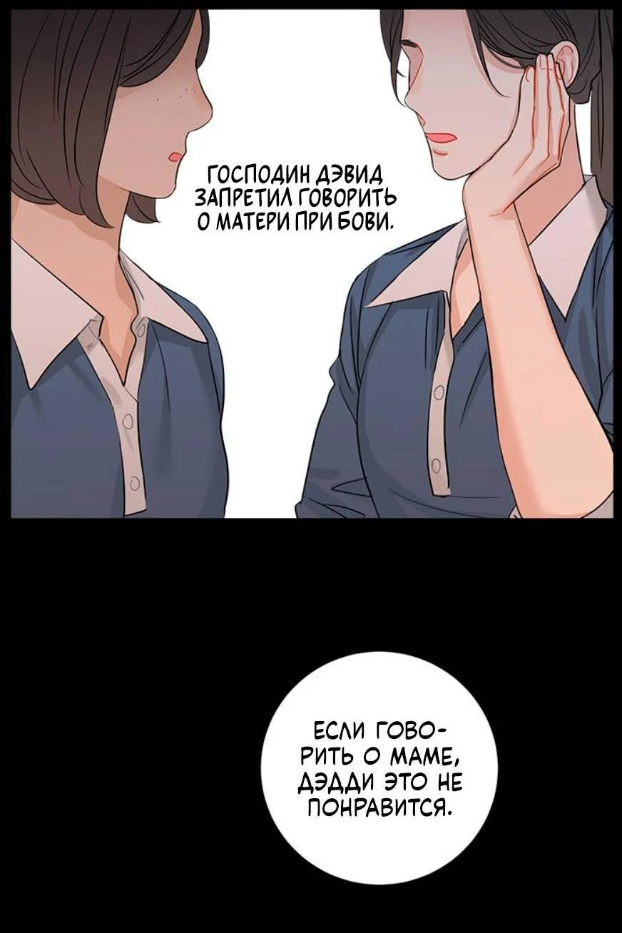 Манга О боже, папочка! - Глава 15 Страница 37