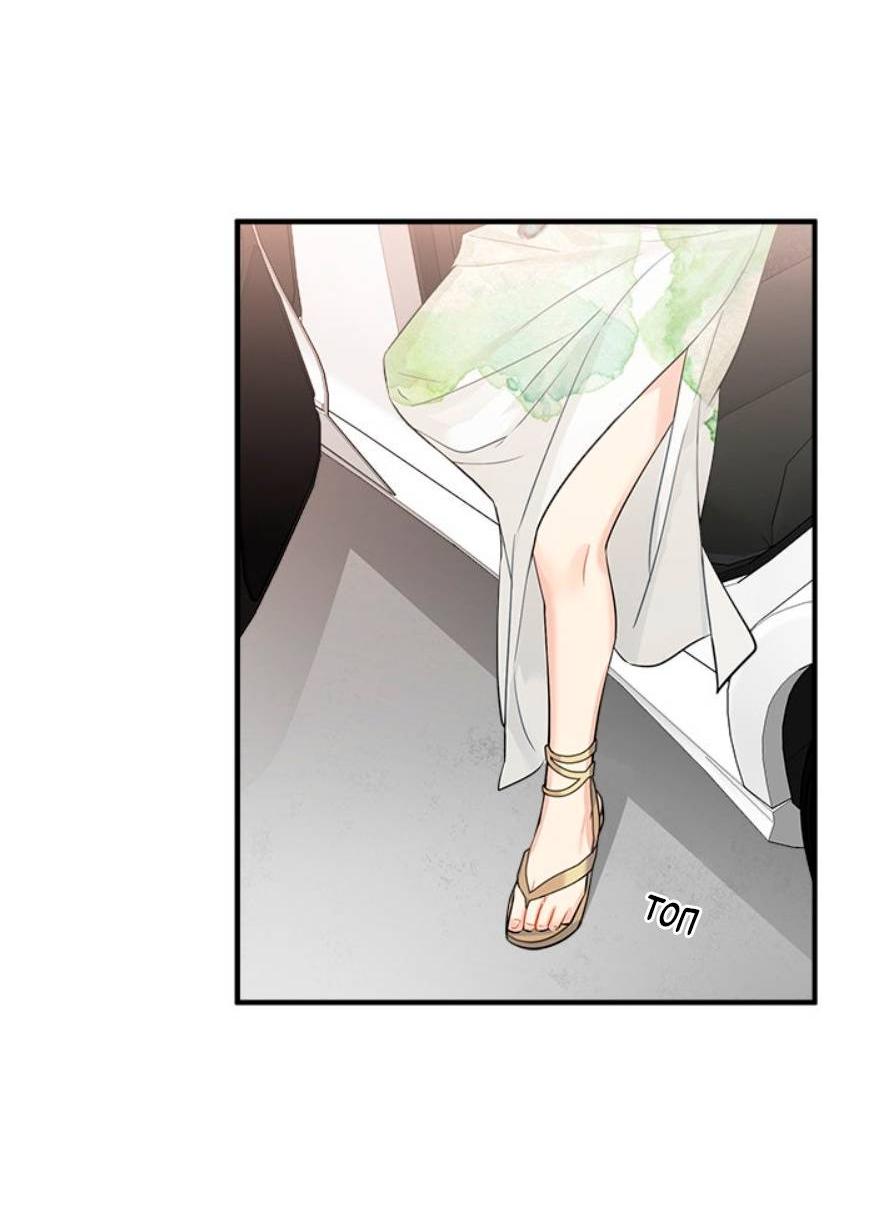 Манга О боже, папочка! - Глава 15 Страница 50