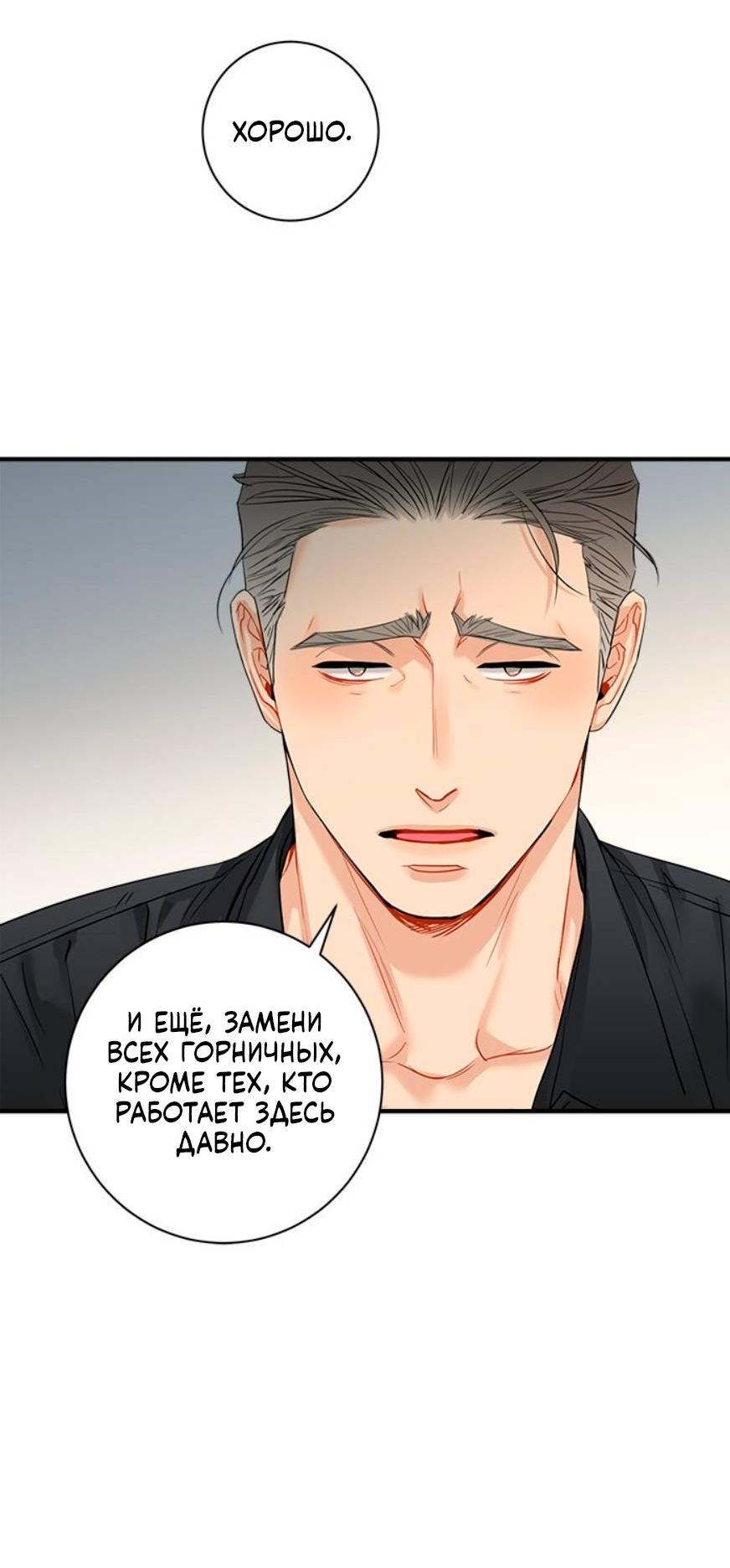 Манга О боже, папочка! - Глава 15 Страница 44