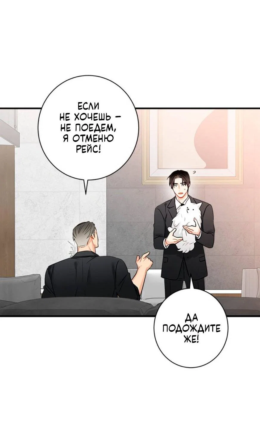 Манга О боже, папочка! - Глава 15 Страница 32