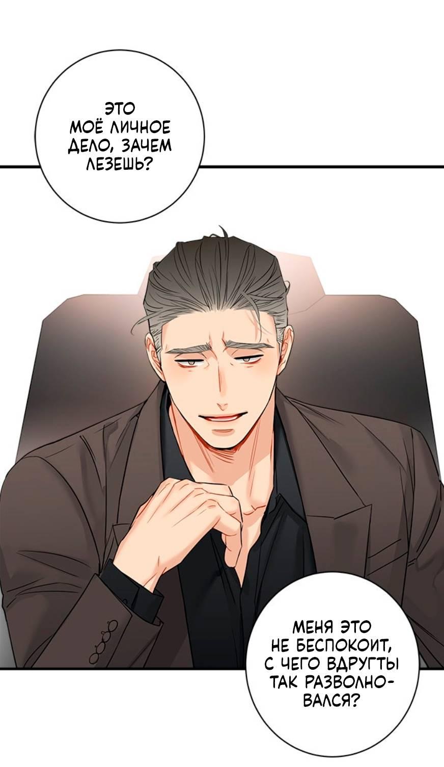 Манга О боже, папочка! - Глава 15 Страница 15