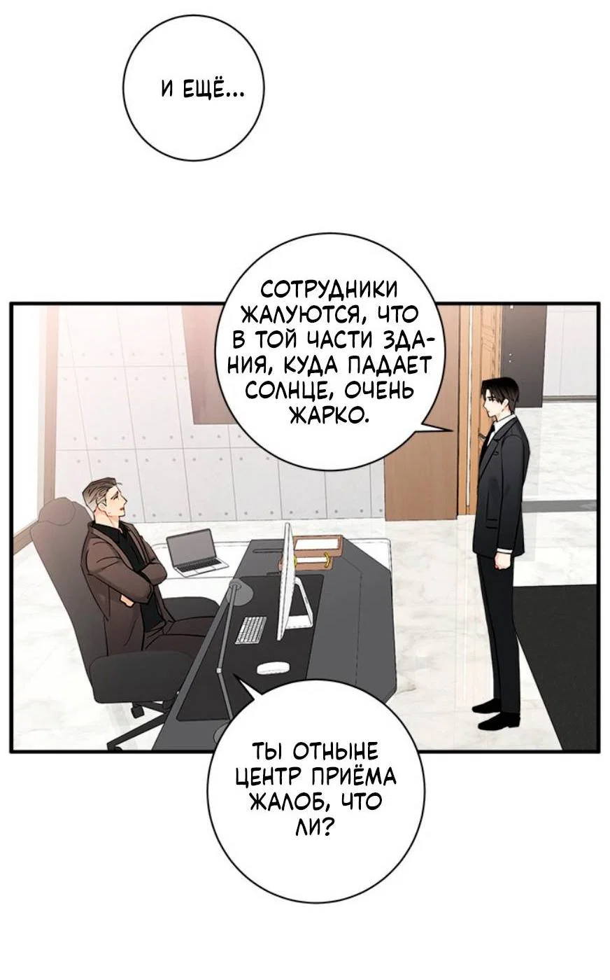 Манга О боже, папочка! - Глава 15 Страница 3